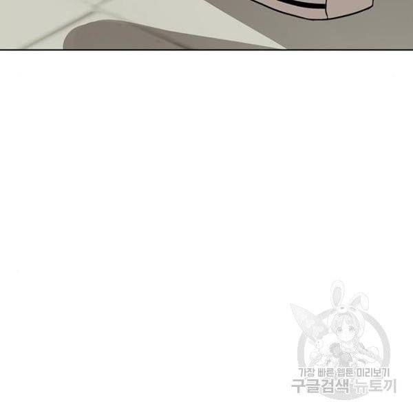 여신강림 176화 171