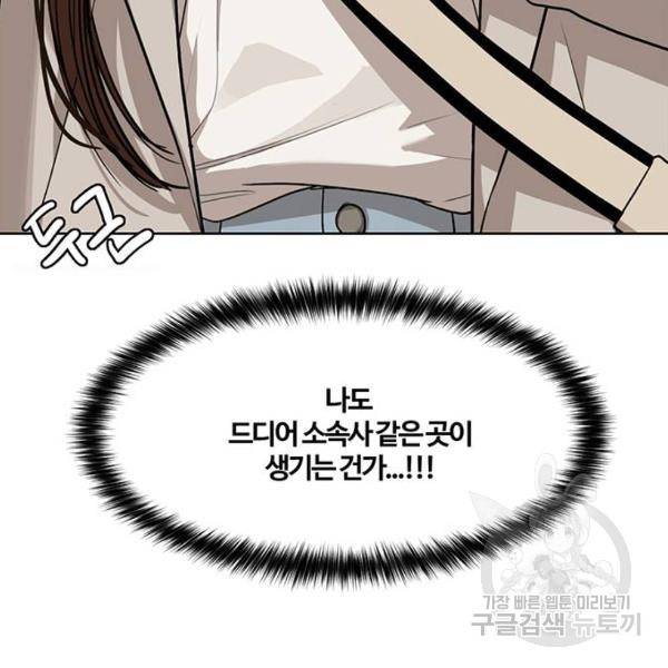 여신강림 176화 174