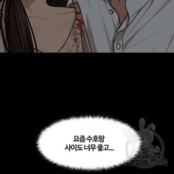 여신강림 176화 177