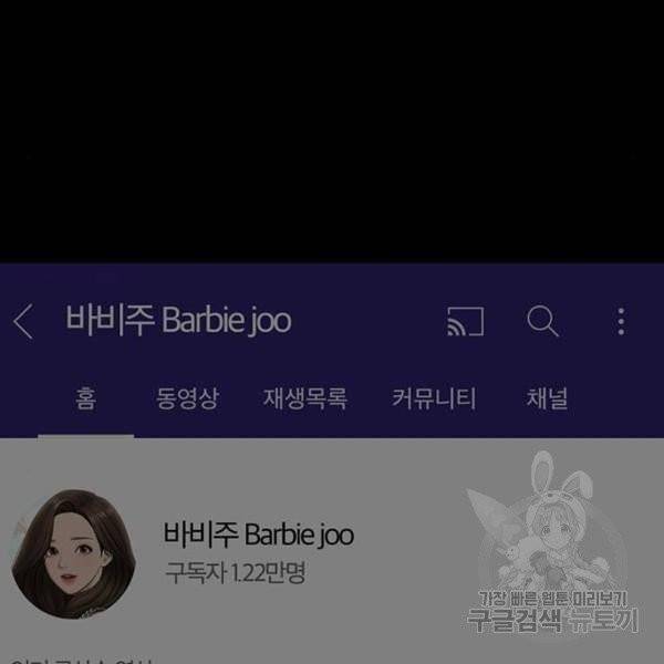 여신강림 176화 178