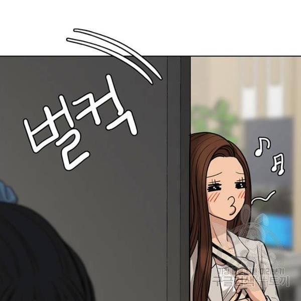 여신강림 176화 181