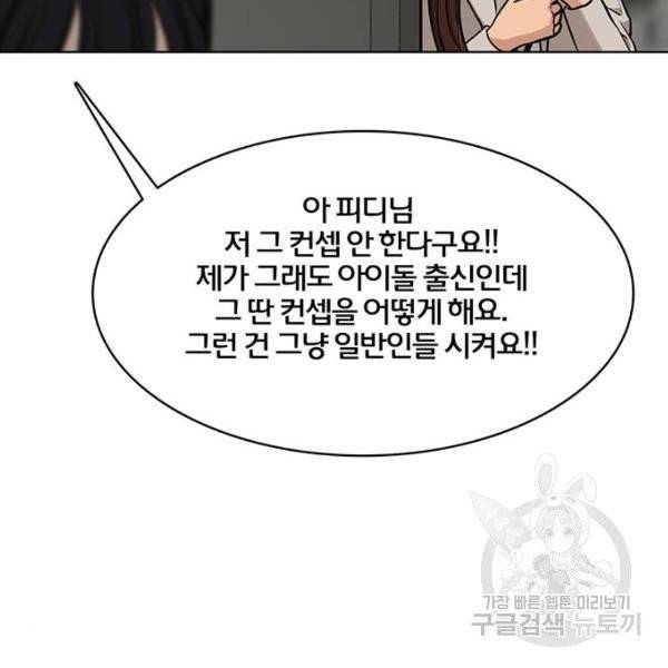 여신강림 176화 182