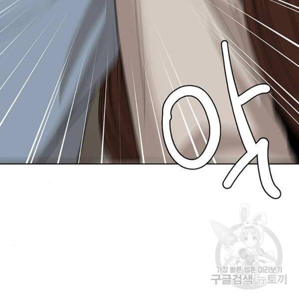 여신강림 176화 184