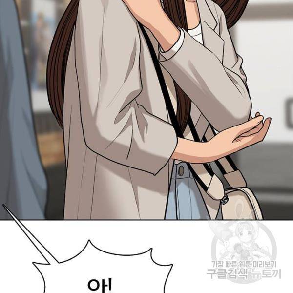 여신강림 176화 186
