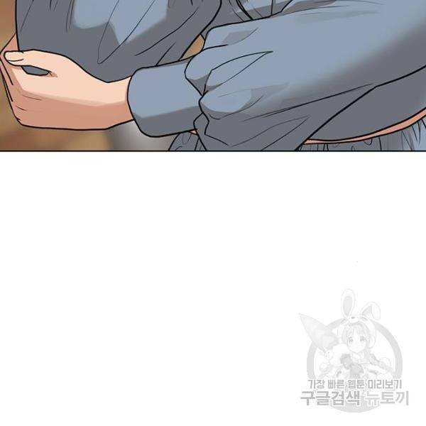 여신강림 176화 190