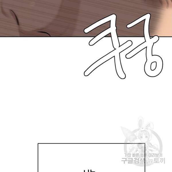 여신강림 176화 192