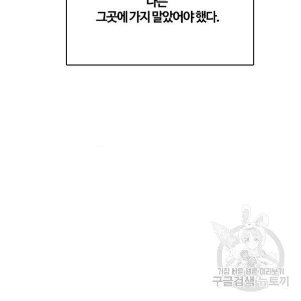여신강림 176화 193