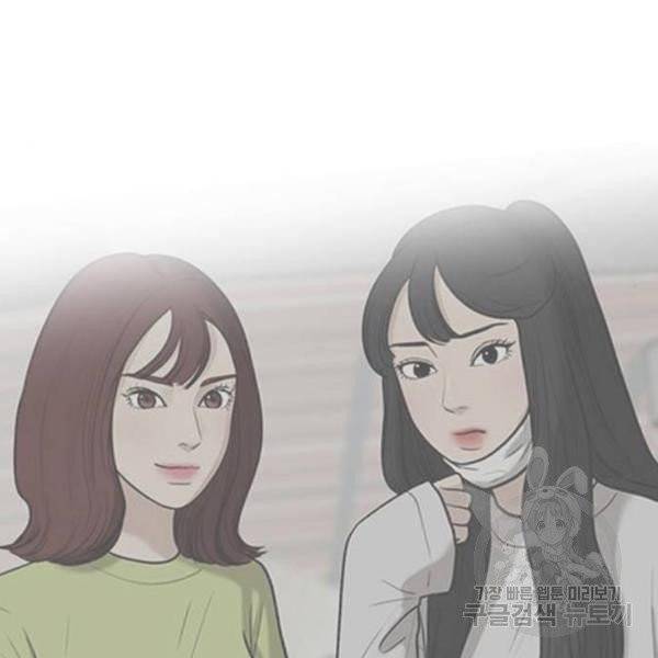 여신강림 176화 194