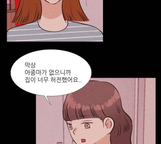 자판귀 185화 5