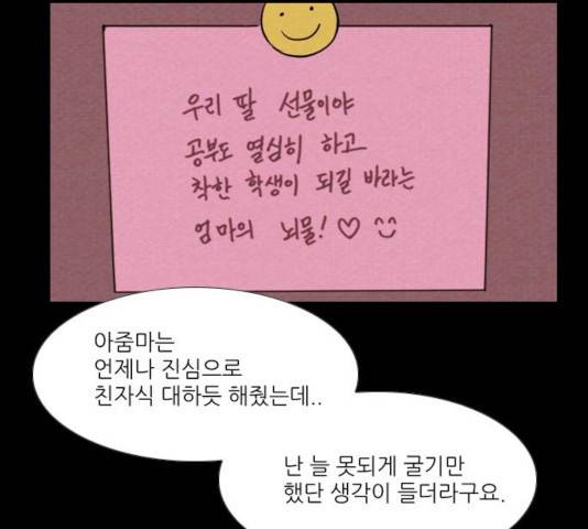 자판귀 185화 8
