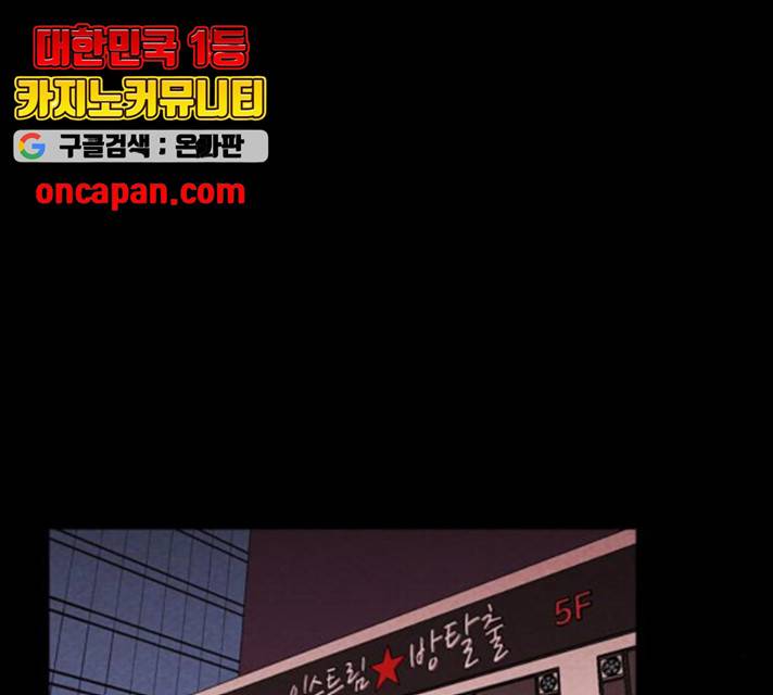 자판귀 185화 12