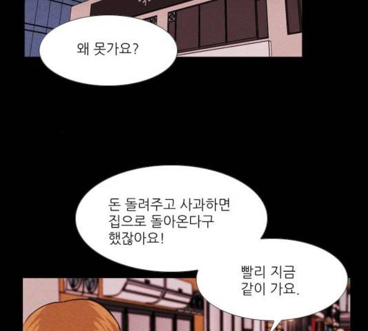 자판귀 185화 13