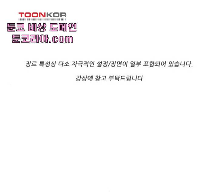 기계증식증 14화 1