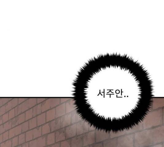 아이즈 30화 13