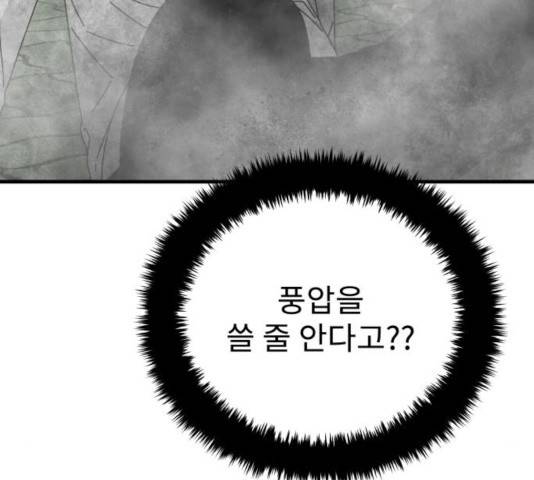 아이즈 30화 15