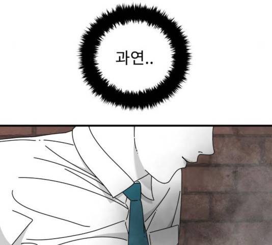 아이즈 30화 17