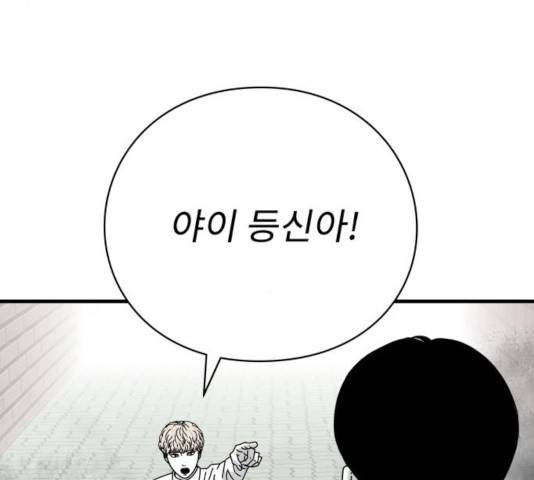 아이즈 30화 19