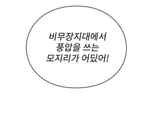 아이즈 30화 21
