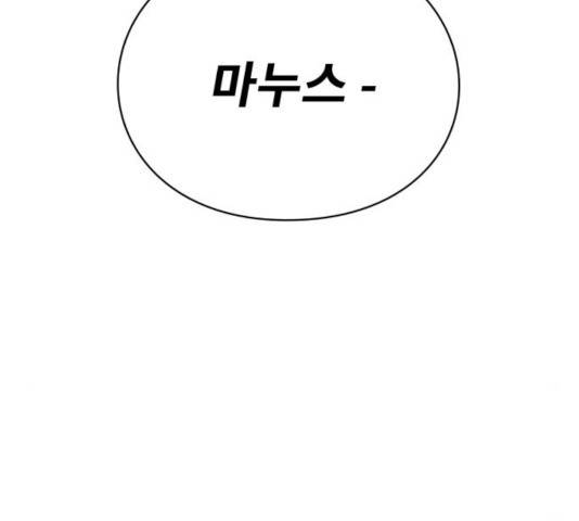 아이즈 30화 30