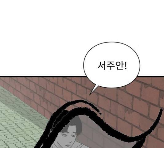 아이즈 30화 44
