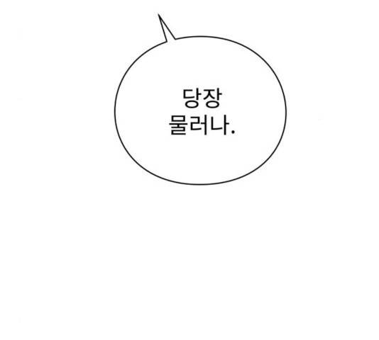 아이즈 30화 46