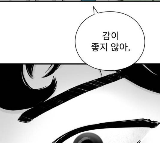 아이즈 30화 49