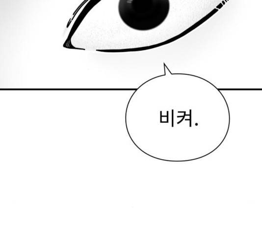 아이즈 30화 50