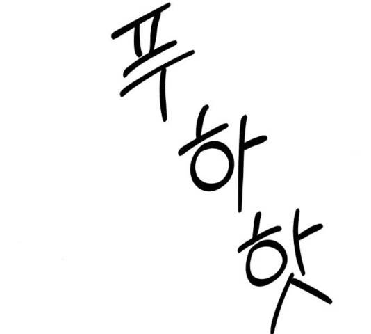 아이즈 30화 53