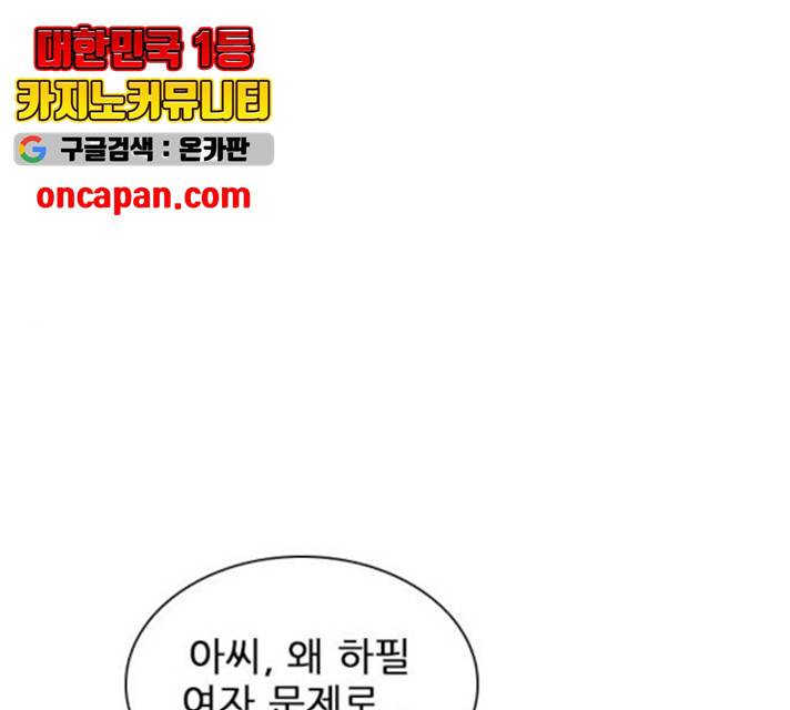 플레이, 플리 55화 1