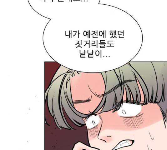 플레이, 플리 55화 2