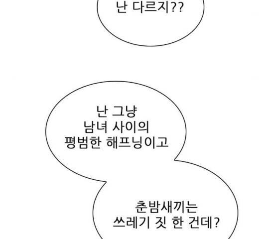 플레이, 플리 55화 4
