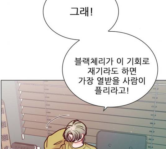 플레이, 플리 55화 9