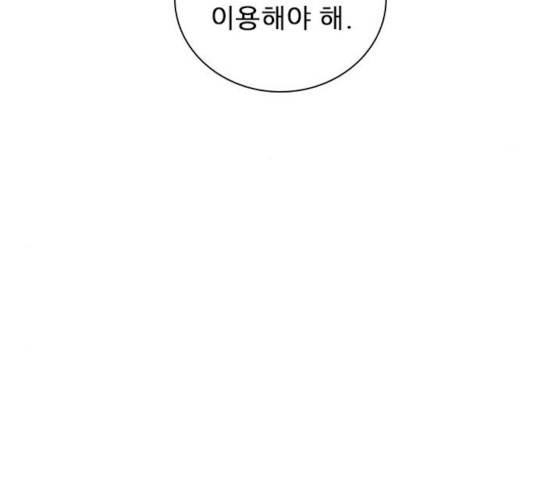 플레이, 플리 55화 11