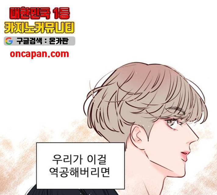 플레이, 플리 55화 12