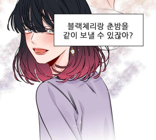 플레이, 플리 55화 13