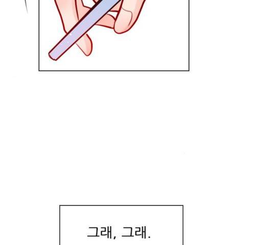 플레이, 플리 55화 16