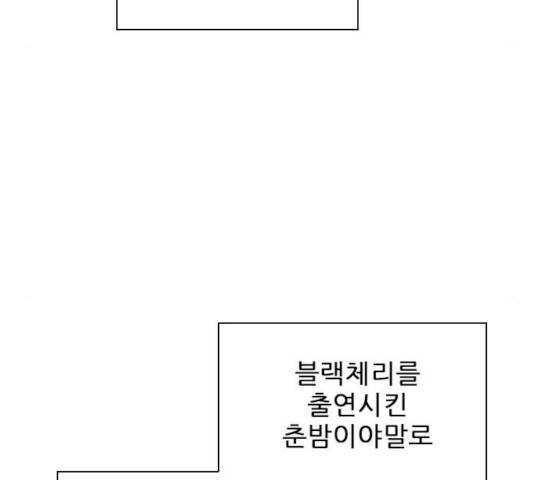 플레이, 플리 55화 17