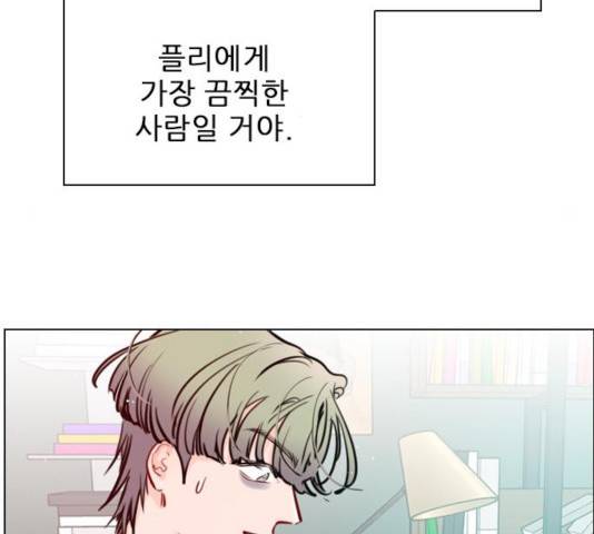 플레이, 플리 55화 18