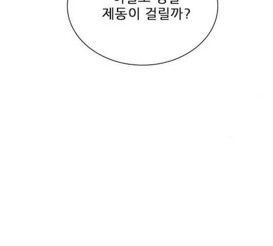 플레이, 플리 55화 29