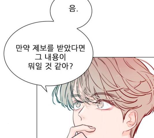 플레이, 플리 55화 31