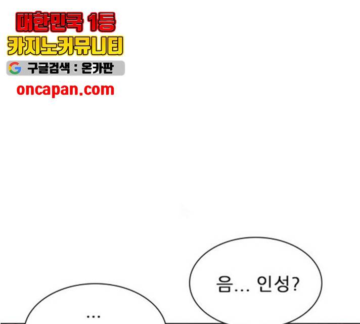 플레이, 플리 55화 33
