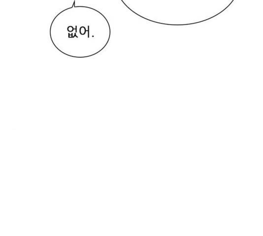 플레이, 플리 55화 35