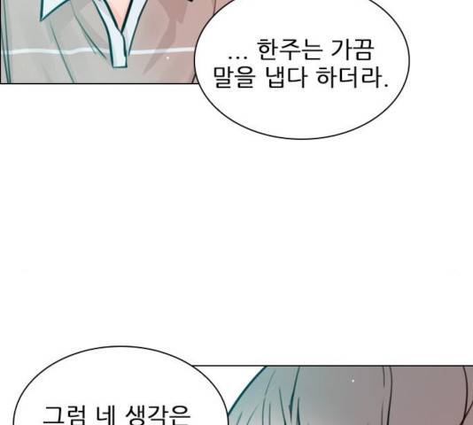 플레이, 플리 55화 37