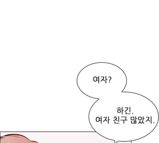 플레이, 플리 55화 41