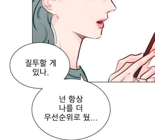플레이, 플리 55화 45
