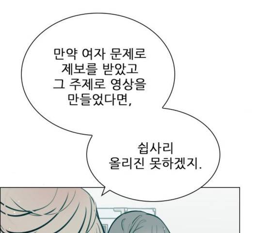플레이, 플리 55화 53