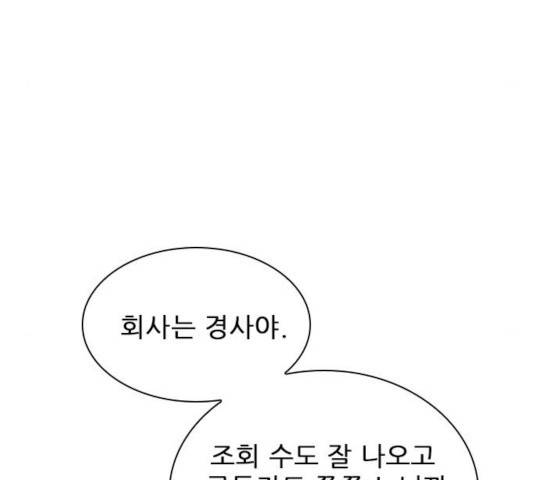 플레이, 플리 55화 58