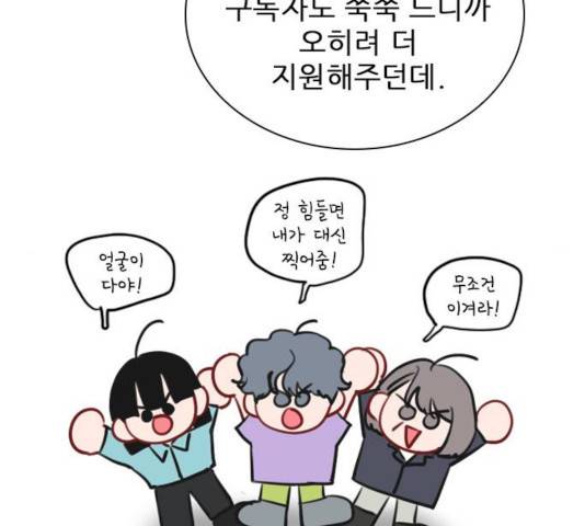 플레이, 플리 55화 59
