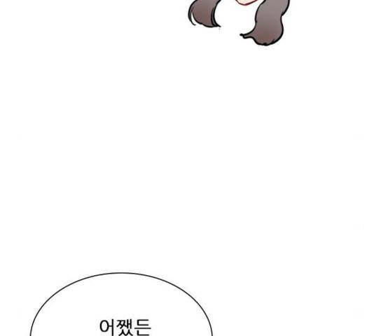 플레이, 플리 55화 71