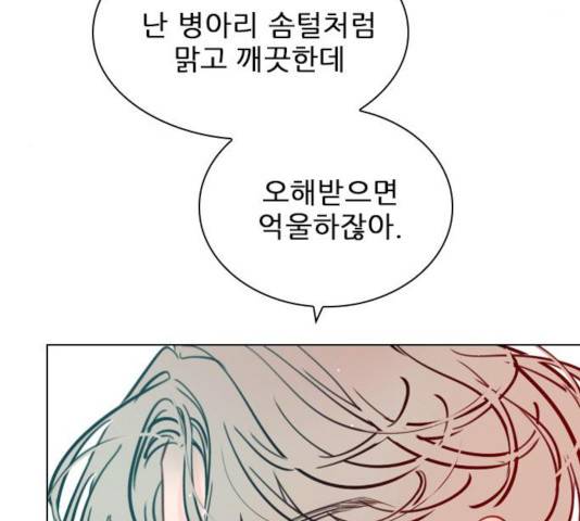 플레이, 플리 55화 74